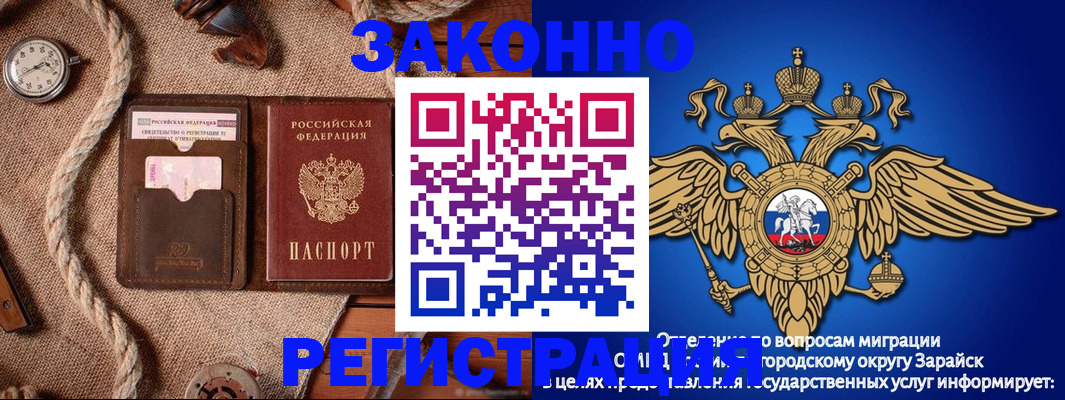 временная регистрация купить в Искитиме